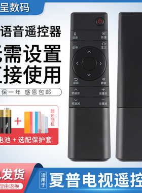 适用于夏普电视遥控器LCD-60SU775A 60SU875A 70SX970A RRMCGB264WJSA2憬呈原装款