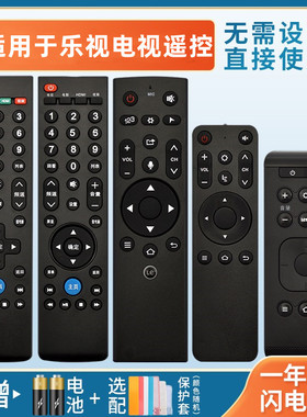 适用于乐视电视机遥控器通用超3超4 S40 air X3 X40/43/50/55/60/S/M/L S50/40 Y50 盒子C1S/U2/U4/pro语音