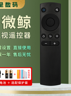 憬呈适用于whaley微鲸电视遥控器通用型号WTV43K1 W40K W43K 32D2HK 32D2HA 43D2FA 50K1 W40F W43F W32H