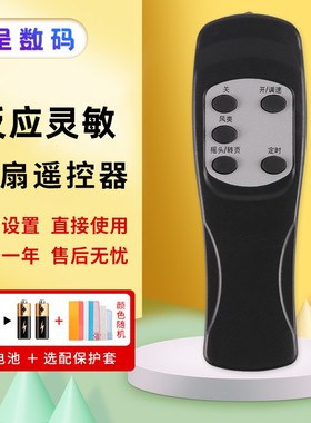 憬呈适用于格力电风扇遥控器FDG-40BC/40B FSD FDM FDL FSL FDF 40B FD-4015Bg5 FBA-40B FSL-40B 4001B-WG