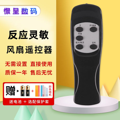 憬呈适用于格力电风扇遥控器FDG-40BC/40B FSD FDM FDL FSL FDF 40B FD-4015Bg5 FBA-40B FSL-40B 4001B-WG