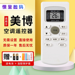 GYKQ S350 25GW 外形按键一样即可通用 KFRD 憬呈适用于MBO美博空调遥控器