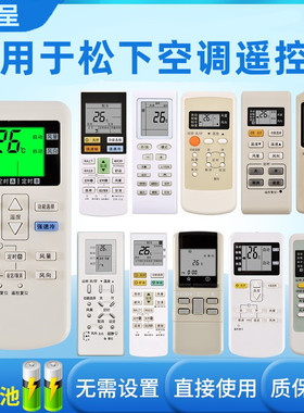 适用Panasonic/National松下乐声空调遥控器万能通用A75C4431 A75C3679 A75C2665 A75C2971柜挂机憬呈原装款