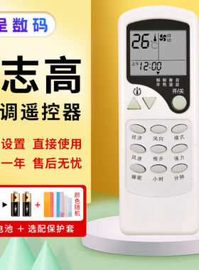 适用于志高CHIGO/现代空调遥控器KF-23GW/E(E27A) KT-CG3 ZC/LW-03 ZH/LW-03 LG3 KFR-32GW/A憬呈原装款