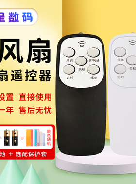 适用于荣事达电风扇通用 红双喜FD-40L92 40L118遥控器FS02-16B落地扇FTD-35L03憬呈原装款
