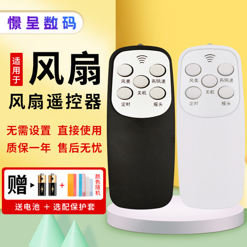 适用于荣事达电风扇通用 红双喜FD-40L92 40L118遥控器FS02-16B落地扇FTD-35L03憬呈原装款