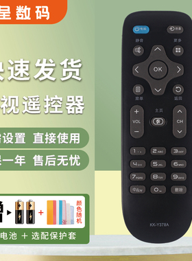 憬呈适用于康佳液晶电视机遥控器KK-Y378A KK-Y378 Y378E 378C 378F通用KK-Y378C LED43/39/55K35U/A LED32S1