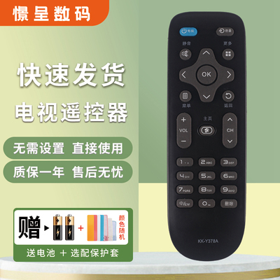 适用于康佳电视机遥控器赠送电池