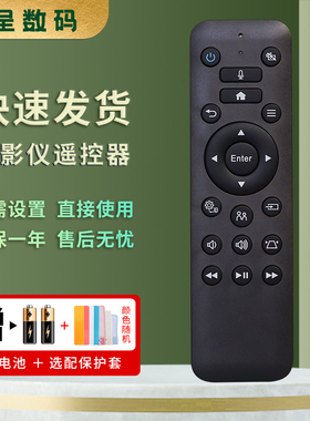 适用于EPSON爱普生投影机仪遥控器WH-5600 CH-TW5800T CH-TW5700T EF-100B EF-100W EF-10 EH-LS500W LS500B