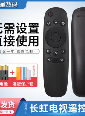 憬呈适用于长虹液晶电视机遥控器RID830 UD43 49 55 65D6000i 39/42D2000N 42/55/50D2000I 43U3C 49 55U3C