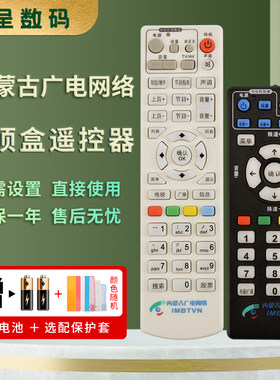 憬呈适用于内蒙古有限网络数字广电视机顶盒遥控器海DB705C信 新大陆NL-5103有线数字接受机顶盒遥控器