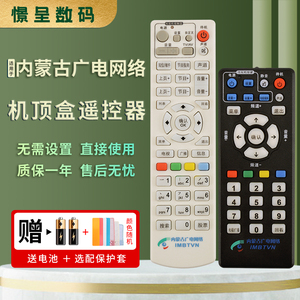 憬呈适用于内蒙古有限网络数字广电视机顶盒遥控器海DB705C信 新大陆NL-5103有线数字接受机顶盒遥控器