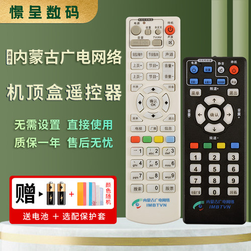 憬呈适用于内蒙古有限网络数字广电视机顶盒遥控器海DB705C信 新大陆NL-5103有线数字接受机顶盒遥控器