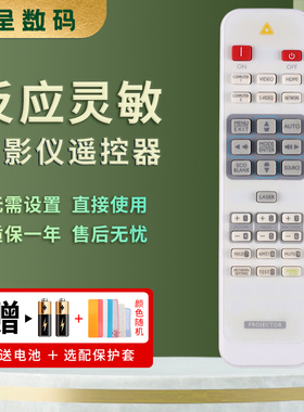 憬呈适用于明基BENQ投影仪机遥控器I701/i720/DX796STH BW7635 BX0104 BX7460 BX8730ST