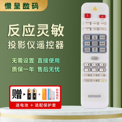 憬呈适用于明基投影机仪赠送电池