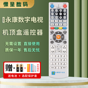 憬呈适用于浙江金华永康有线数字电视 东阳 V-0579A遥控器 永康广电机顶盒遥控器