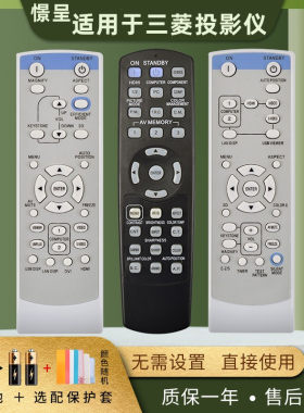 憬呈适用于三菱投影机仪遥控器HC900U/7000/1100/1500 GX-740 XL25 XL30U XD520U XD530U XD550U  LVP-XD600