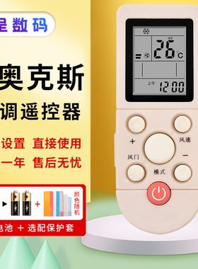 适用于AUX奥克斯空调遥控器YKR-F/001 F/006 F/09R/010 F001 F/003 F/03JS KFR-25GW/EA(5) KFR-32GW/EG(4)H