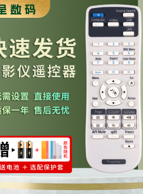 适用于EPSON爱普投影机仪遥控器EH-TW5200 CB-E10/FH06/X06/E01/X06E/E01E/L735F/972/X49/W52 Z9875U Z9800W
