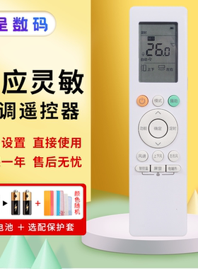 适用于美的华凌空调遥控器RN10J2(B2H)/BG RN10JA(B2H) RN10J3(B2)酷风风管机中央空调  憬呈原装款