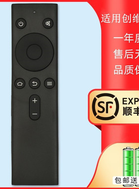憬呈适用于Skyworth创维网络机顶盒红外遥控器T1T2i71S二代Q+二代M300 A801 min +二代H4401G2001通用遥控器
