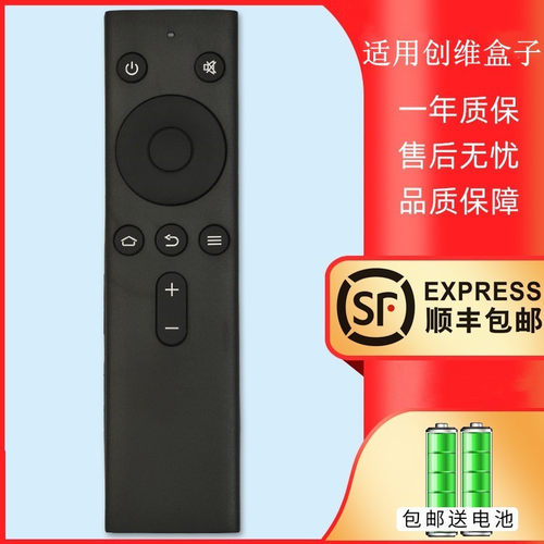 适用于创维创维网络机顶盒T1i71S