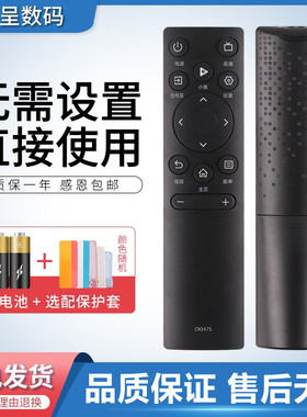 憬呈适用于海信电视遥控器CN3A75通用HZ75A55E 55E3F 50E4F 60E3F 43A3F 65e3f 75e3f