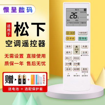 憬呈适用于松下Panasonic/National空调遥控器A75C3904 通用A75C3927 A75C3957 A75C4164 HE13KF1N HE18KF1N