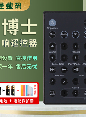 适用BOSE博士妙韵Wave Music System AWRCC1 AWRCC2 AWRCC3 AWRCC4 AWRCC5 AWRCC6 AWRCC7 AWRCC8音响遥控器