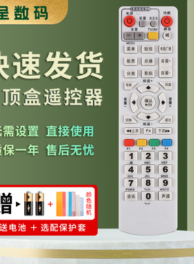 适用于浙江台州96371椒江 绍兴路桥广电有线数字电视遥控器同洲N7700创维机顶盒