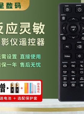 适用于富可视投影仪机赠送电池