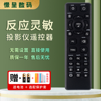 适用于富可视投影仪机赠送电池