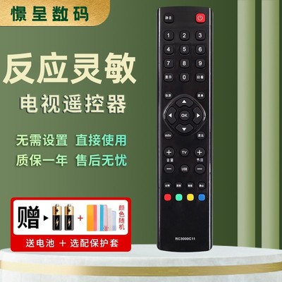 憬呈适用于TCL液晶电视机遥控器RC3000C11 L24/26E5200BD L32/37/40/42/46E5200BE L32V10