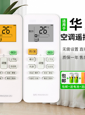 憬呈适用于美的空调遥控器型号RN02S6(2S) KFR-26 35GW/JDN8B3E美的小鲸鲨WAHIN华菱华凌美的