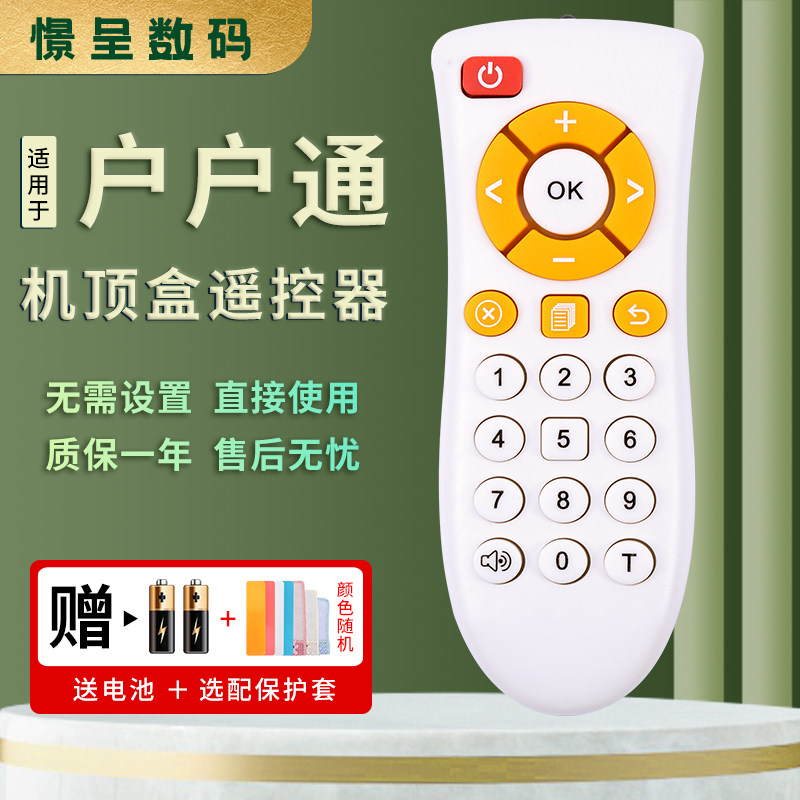 憬呈适用于新款全国通用DTH 中九户户通村村通 天线接收机小锅大锅卫星机顶盒遥控器 外形按键一样可用