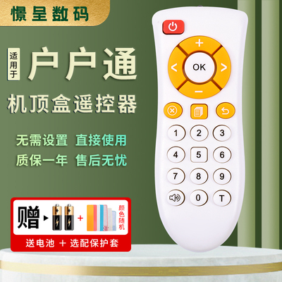憬呈适用于新款全国通用DTH 中九户户通村村通 天线接收机小锅大锅卫星机顶盒遥控器 外形按键一样可用