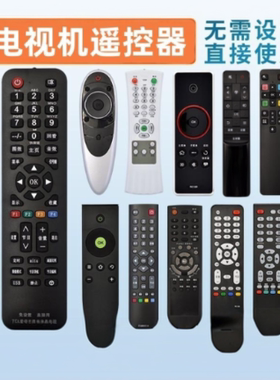 适用于tcl液晶电视机遥控器通用RC07DC12 DC11RC2000c02 260JC14 RC801D/C ARC801LD32A71C爱奇艺憬呈原装版