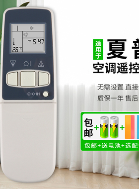 憬呈适用于夏普空调遥控器通用CRMC-A343JBEO 344JBE0 A305JBEO 0006SRUO A357JBEO KFR-25G AY25D2