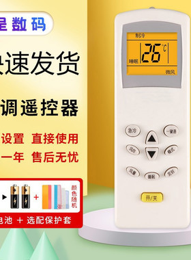 适用于海信科龙空调遥控器背光款KT-KL1 12通用华宝康拜恩KFR-23GW/ND1 DG11D1-02 20（HSN）32GW/KF