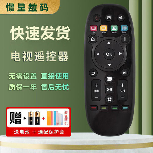 适用于海信液晶电视机遥控器CN3B