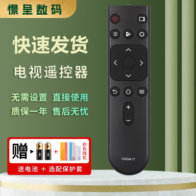 适用于海信电视机遥控器CN3A17 HZ55A56E  H50E3AD HZ58T3D通用CN3A57 CN3A69