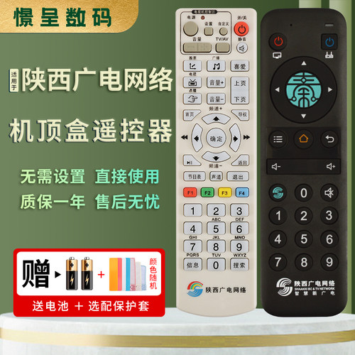 憬呈适用于陕西广电数字网络有线电视机顶盒遥控器秦岭云4K YLDM-1460 1860 九联科技海数极众遥控器 DB-5911