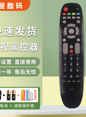 憬呈适用于长虹电视机遥控器RL67U通用RL67U-1 LED32C2JDi 42C2JDi 42J2S 50J2S 3D46/50/55/C2000i