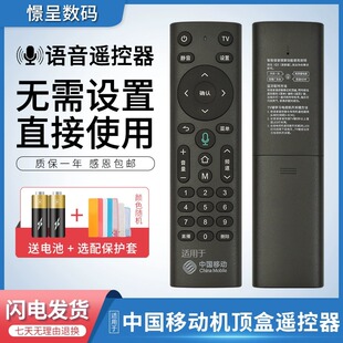 CM201 UNT401H憬呈原装 CM101S M301H 适用中国移动遥控器蓝牙语音魔百盒4K网络机顶盒万能语音款