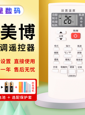 憬呈适用于美博MBO空调遥控器YKR-H/102E 103E YKR-H/002E通用