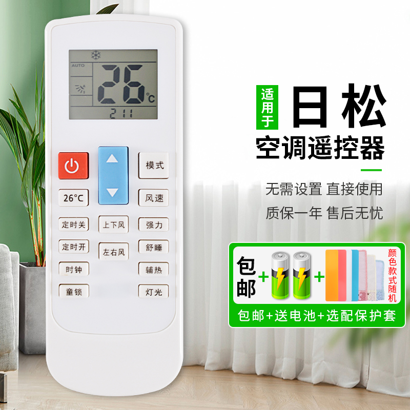 憬呈适用于米家MIJIA小米康佳一诺维克ynovik月兔大松日松中松上菱三菱TCL空调遥控器板KFR-35GW/DY-825YU(3)