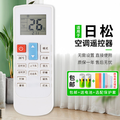 憬呈适用于米家MIJIA小米康佳一诺维克ynovik月兔大松日松中松上菱三菱TCL空调遥控器板KFR-35GW/DY-825YU(3)
