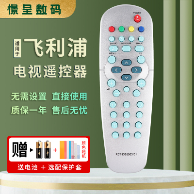 飞利浦电视机遥控器32ta1600