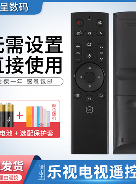 适用于乐视3代4K液晶电视遥控器X3-55通39键 超4 X40/65S X43/50/55 S50/S40 L553L1 L553C1无语音蓝牙功能
