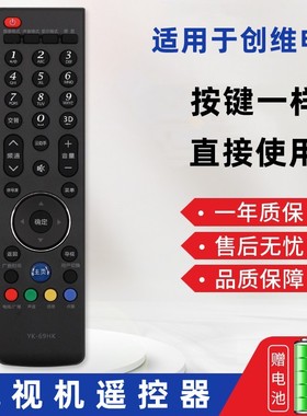 憬呈适用于创维电视机遥控器YK-69HK通用 YK-69HH 42E680E 55E680E 69JJ 32E680F 42E580F 50E580F 58E560S